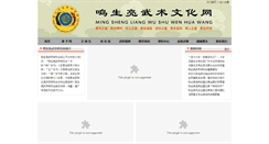 Desktop Screenshot of mingshengliang.com