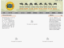 Tablet Screenshot of mingshengliang.com